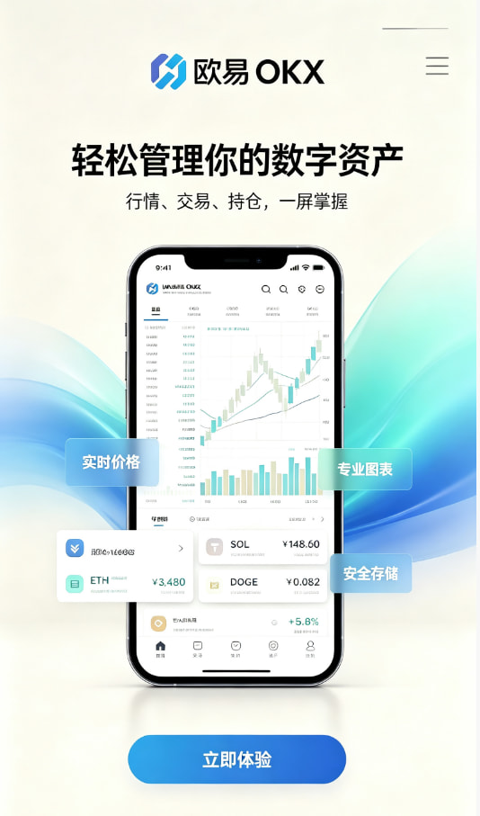 欧交易所app最新版技术原理